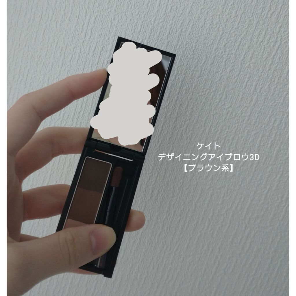 ケイト デザイニングアイブロウ3D/KATE/パウダーアイブロウを使ったクチコミ(1枚目)