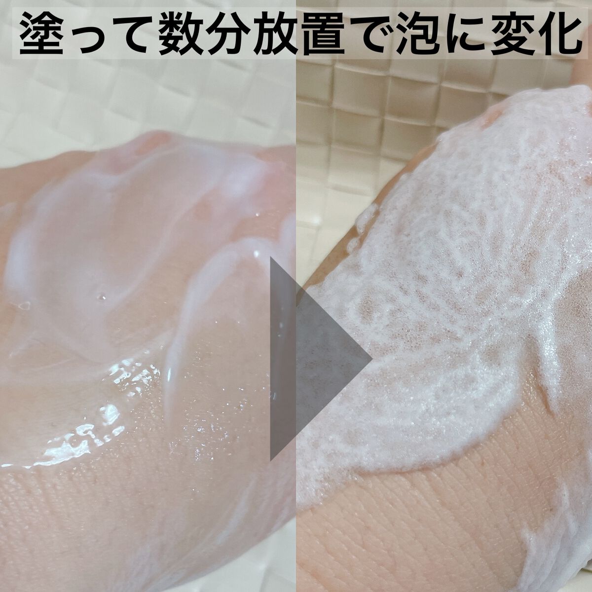 TRUTH WHITE BUBLE WASH/FLEYJA/その他洗顔料を使ったクチコミ（2枚目）