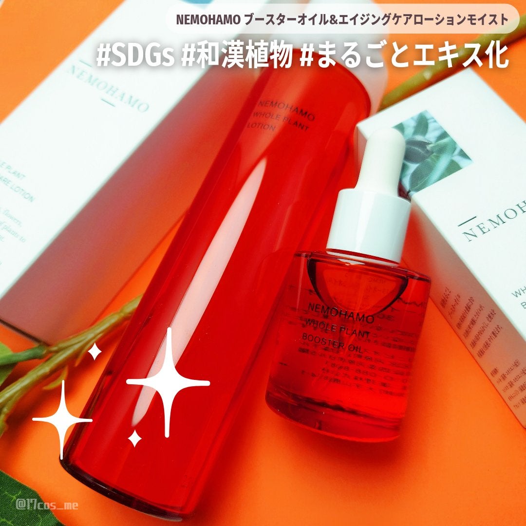 ブースターオイル/NEMOHAMO/フェイスオイルを使ったクチコミ(1枚目)