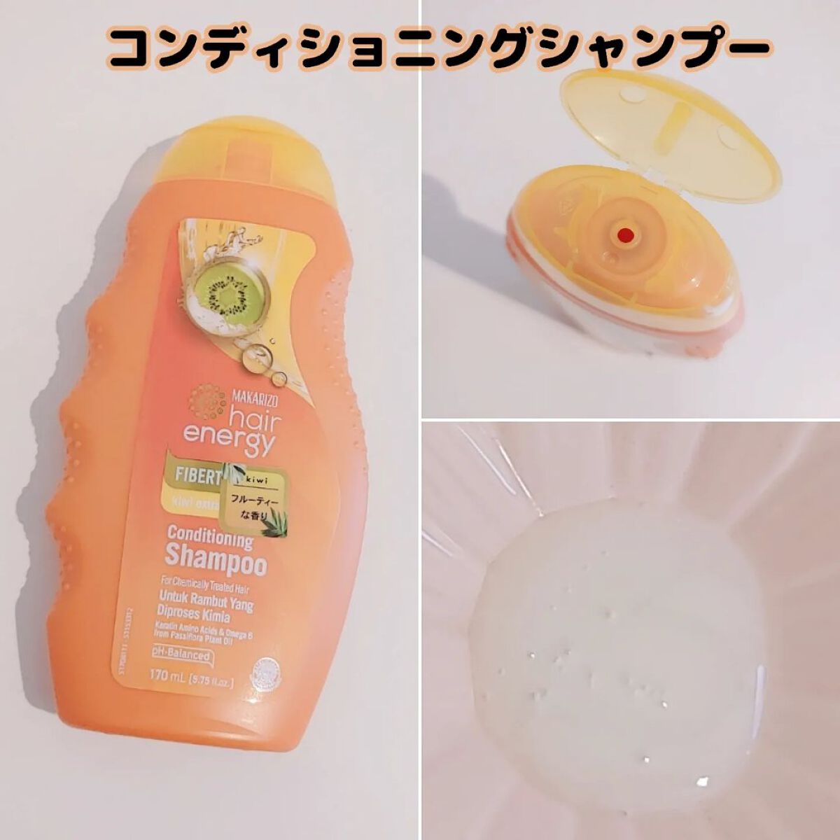 ヘアクリームバス(キウイ)/MAKARIZO/ヘアマスク・ヘアパックを使ったクチコミ（2枚目）