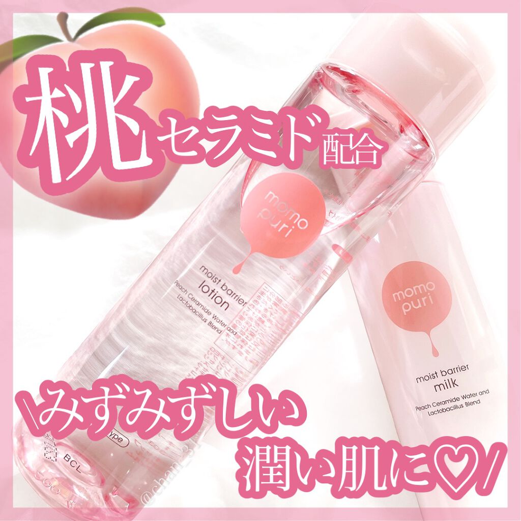 潤いバリア化粧水/ももぷり/化粧水を使ったクチコミ（1枚目）