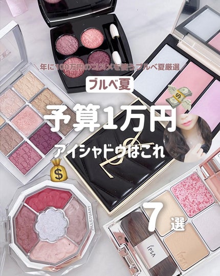 ディオール バックステージ アイ パレット/Dior/アイシャドウパレットを使ったクチコミ(1枚目)