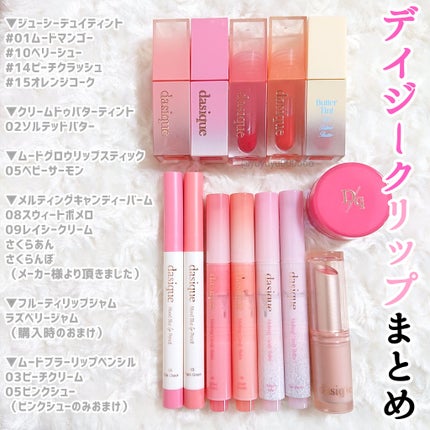 ジューシーデュイティント/dasique/リップティントを使ったクチコミ(2枚目)