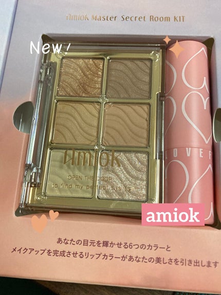 マスターシークレットルームキット/AMIOK/アイシャドウパレットを使ったクチコミ(1枚目)