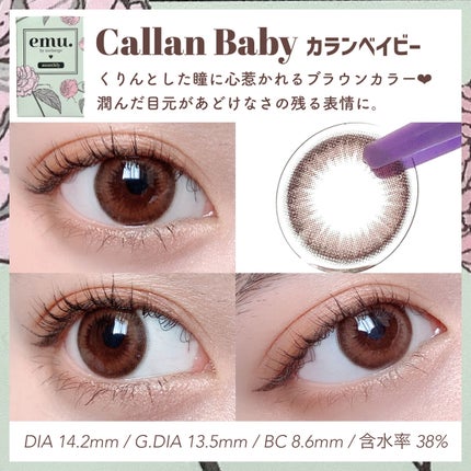 emu. by melange/emu. by melange/カラーコンタクトレンズを使ったクチコミ(2枚目)