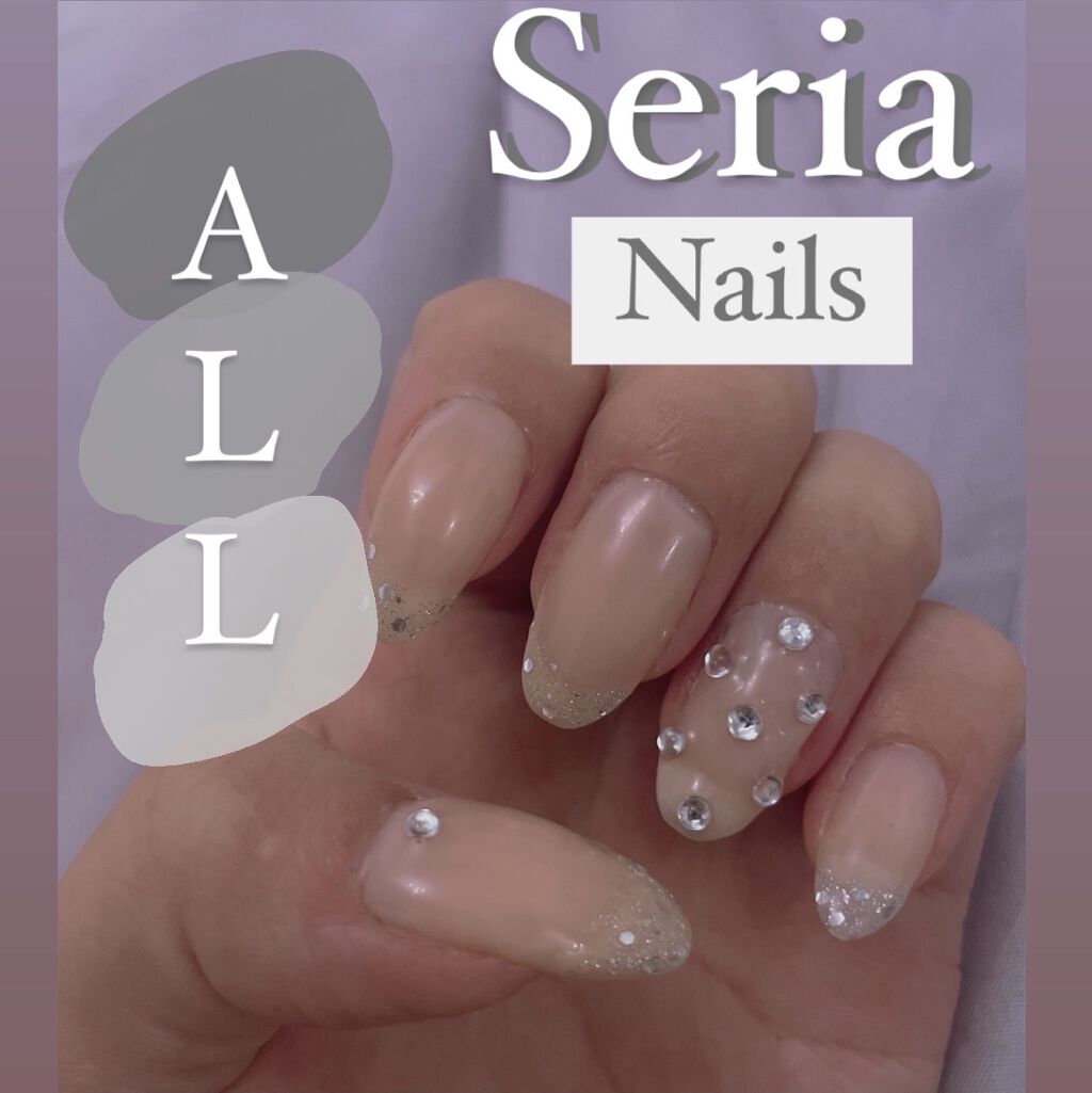 ジェルネイル（ライト対応）/セリア/ジェルネイルを使ったクチコミ（1枚目）