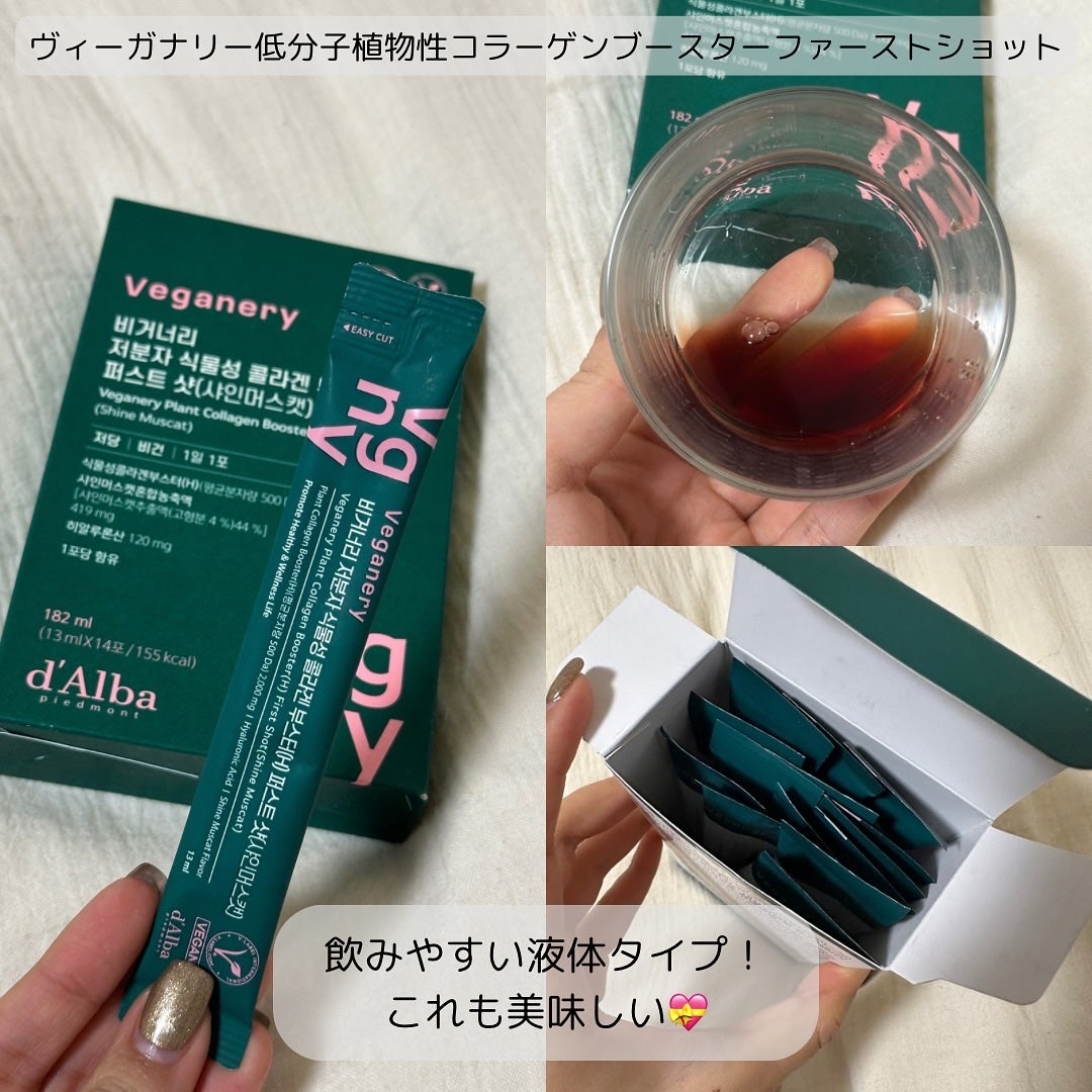 ヴィーガナリー植物性コラーゲン/ダルバ/美容サプリメントを使ったクチコミ(4枚目)