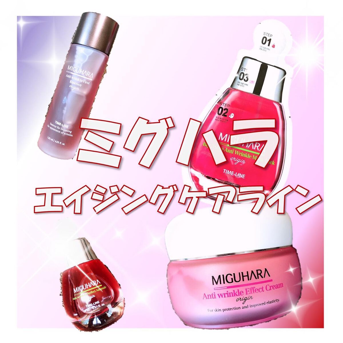 Big3 Step Anti-wrinkle Mask Pack/MIGUHARA/シートマスク・パックを使ったクチコミ(1枚目)