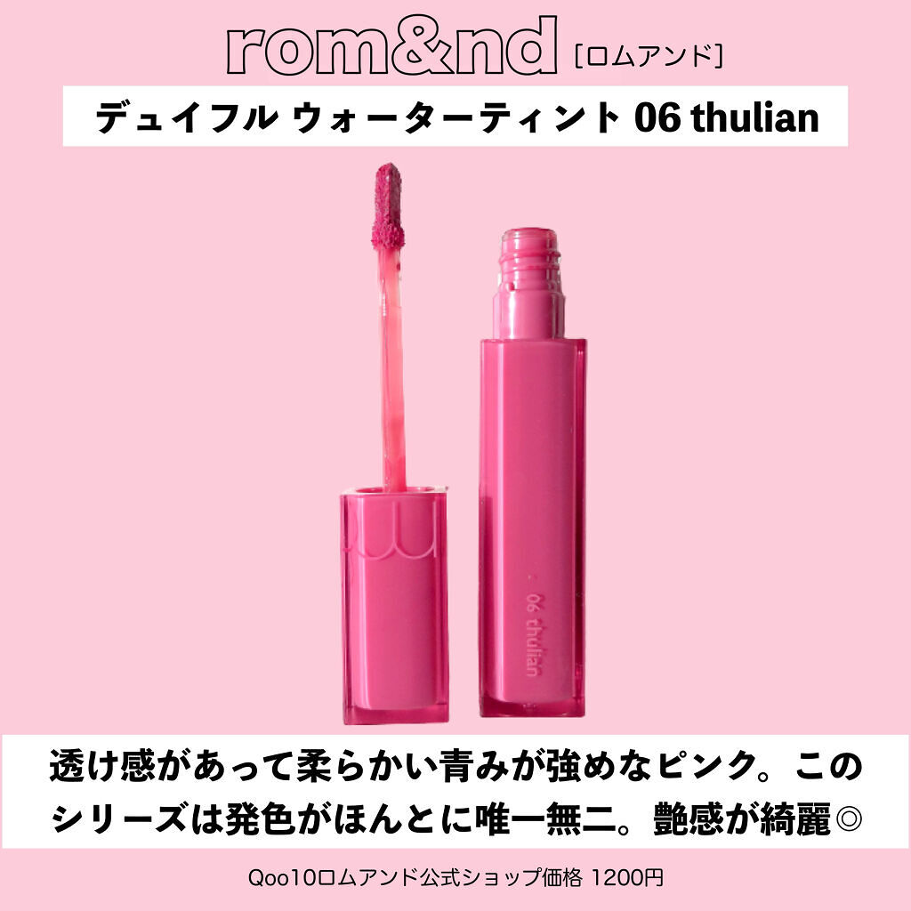 オペラ リップティント N/OPERA/リップティントを使ったクチコミ（3枚目）