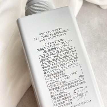 スカルプケアシステム クレンザー/ハイドレーター ハイドレーター本体 500ml/スティーブンノル ニューヨーク/シャンプー・コンディショナーを使ったクチコミ（3枚目）