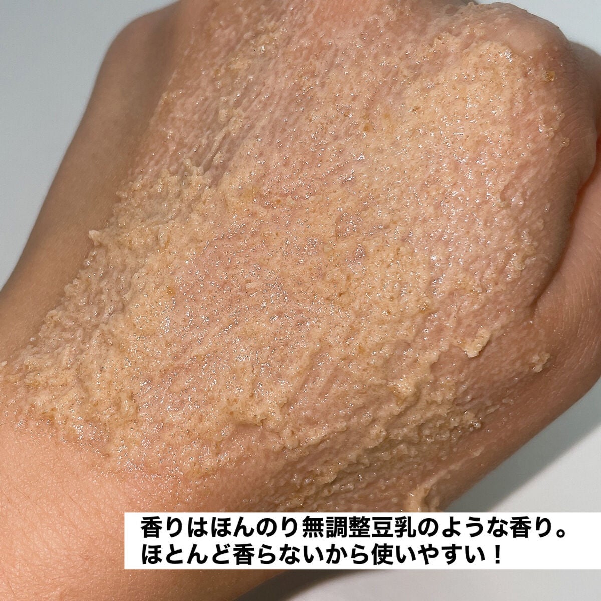 江戸こすめ 米ぬかのパック/ロゼット/洗い流すパック・マスクを使ったクチコミ(4枚目)