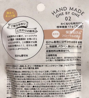 無添加保湿石けん/DAISO/洗顔石鹸を使ったクチコミ（2枚目）