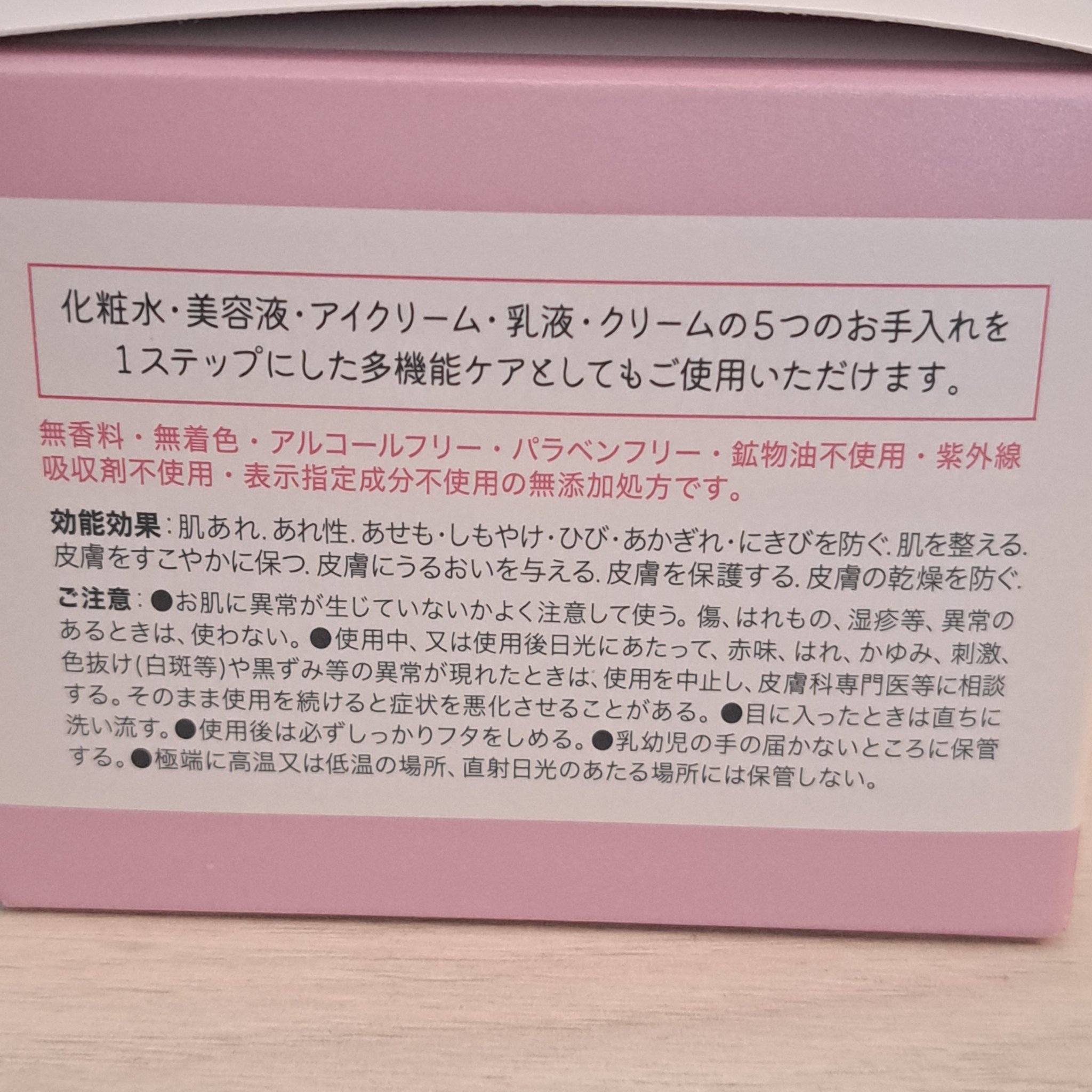 クリスタルゲル高保湿/アトピアD/オールインワン化粧品を使ったクチコミ（2枚目）