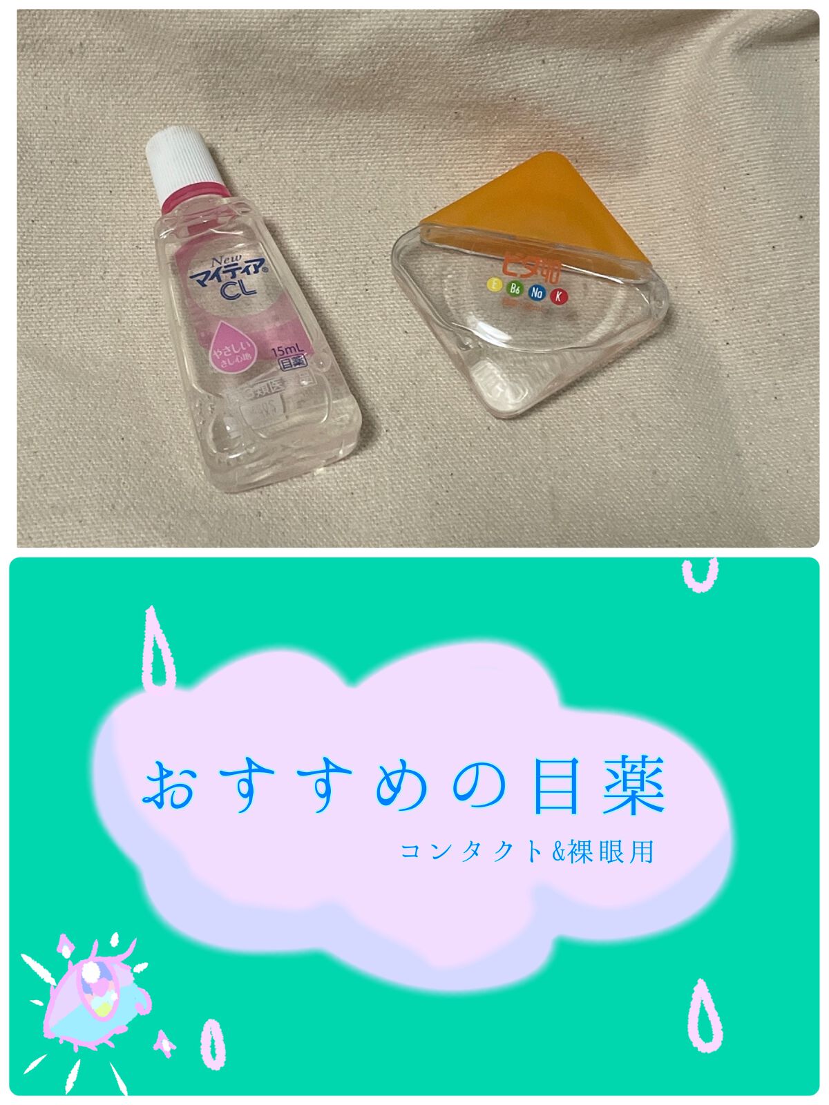 ロートビタ40(医薬品)/ロート製薬/その他を使ったクチコミ（1枚目）