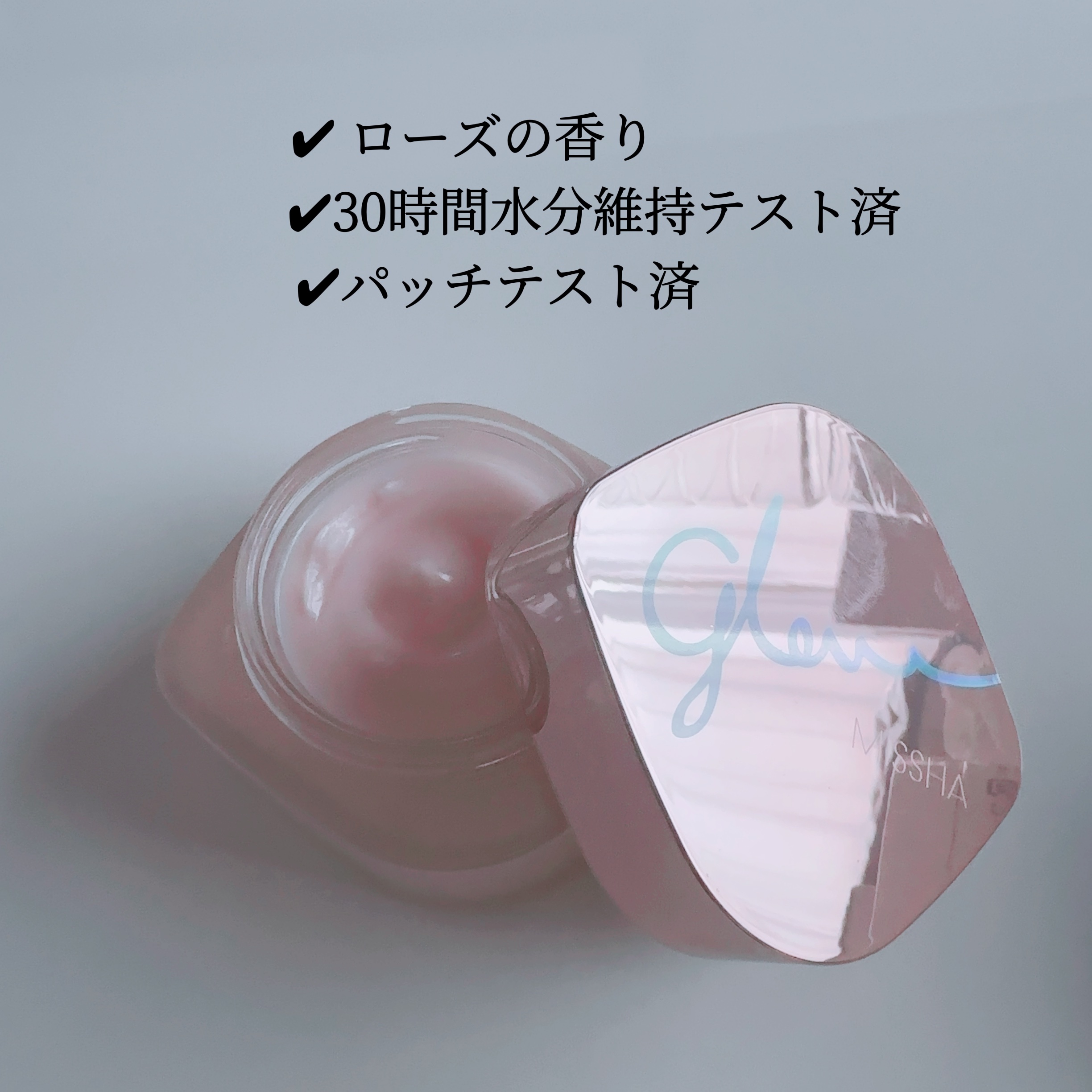 ミシャ グロウ スキンバーム（Ｒ）/MISSHA/化粧下地を使ったクチコミ（3枚目）