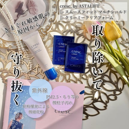スムースフィット マルチシールド/cresc. by ASTALIFT/化粧下地を使ったクチコミ(1枚目)