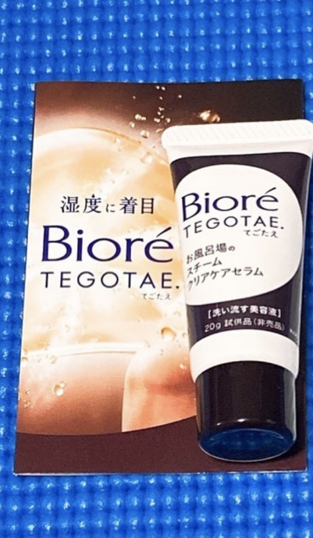 てごたえ お風呂場のスチームクリアケアセラム/ビオレ/洗い流すパック・マスクを使ったクチコミ(1枚目)