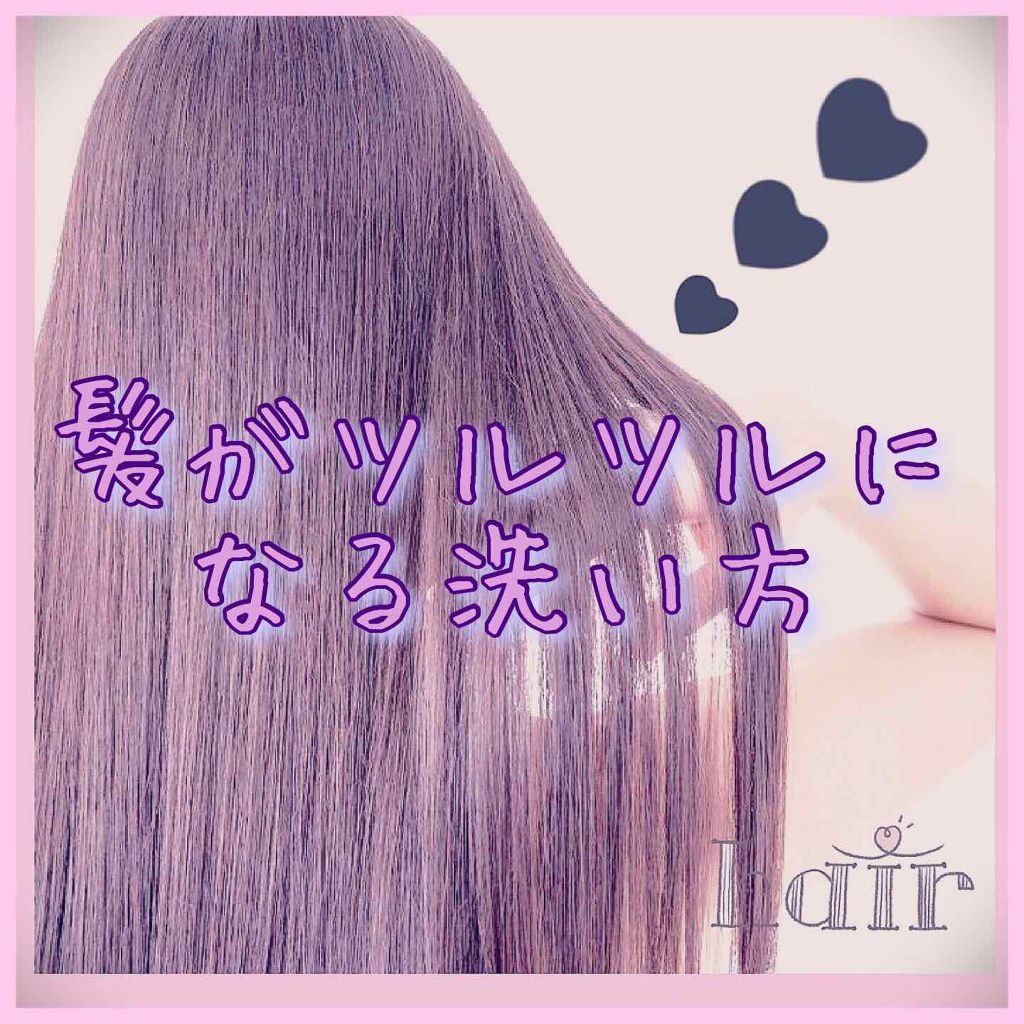 なめらかスムースケア シャンプー／コンディショナー(旧)/いち髪/シャンプー・コンディショナーを使ったクチコミ（1枚目）