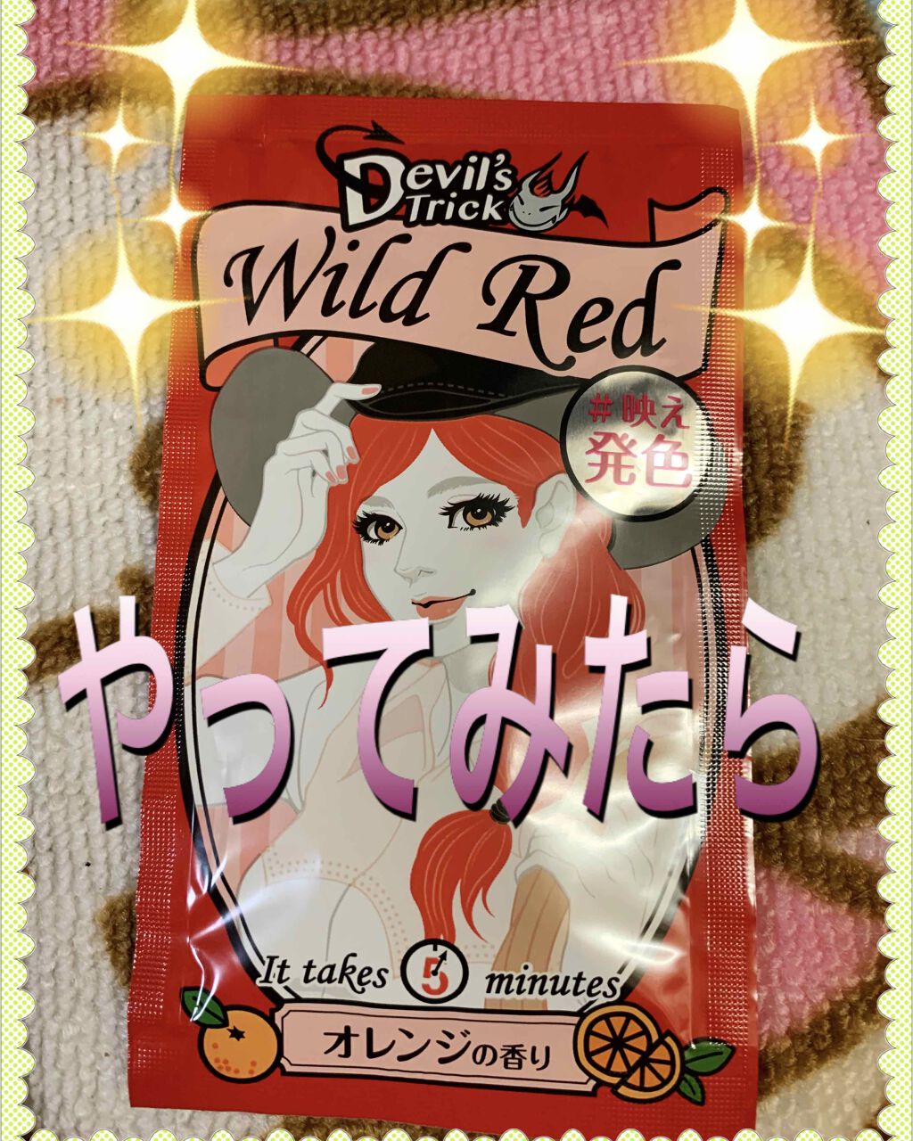 ミルキーヘアカラー/フレッシュライト/ヘアカラーを使ったクチコミ（1枚目）