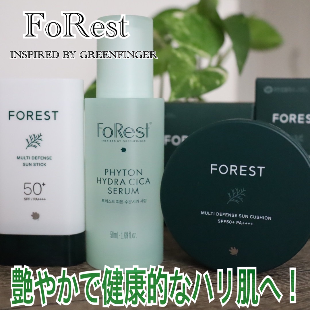 フォレスト マルチディフェンスサンクション/FoRest by Greenfinger/日焼け止めローションを使ったクチコミ（1枚目）