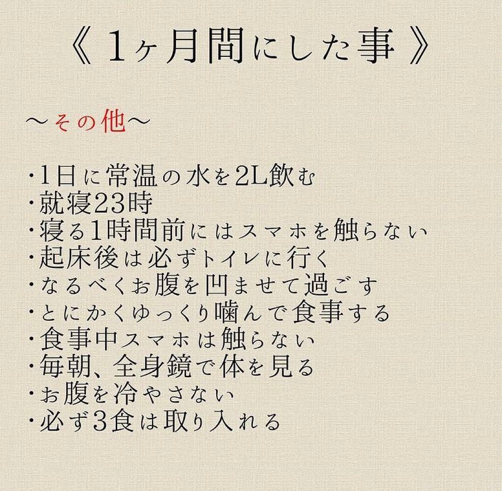 ひーくる on LIPS 「−4キロも夢じゃない❕今できることリストまとめこんにちは、ひー..」(6枚目)