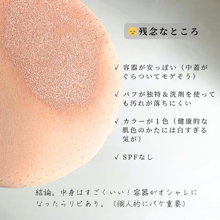 試してみた】リストロボモイストファンデーション Lekarkaの 試してみた】リストロボモイストファンデーション Lekarkaの
