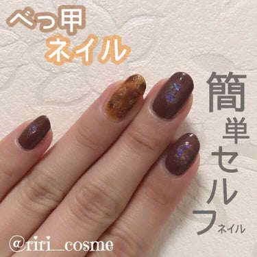 プチプラセルフネイル💅
100均のポリッシュなめてました😂
全然使えるし乾きも早いし
色豊富で集めたくなるやつ🥺💘

 #とっておき手元コーデ#セルフネイル#ネイル#べっ甲ネイル#ポリッシュ#UR GL