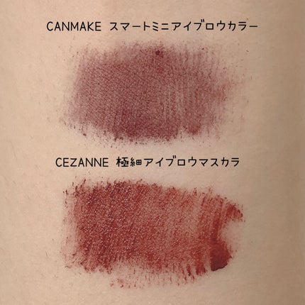 極細アイブロウマスカラ/CEZANNE/眉マスカラを使ったクチコミ(4枚目)