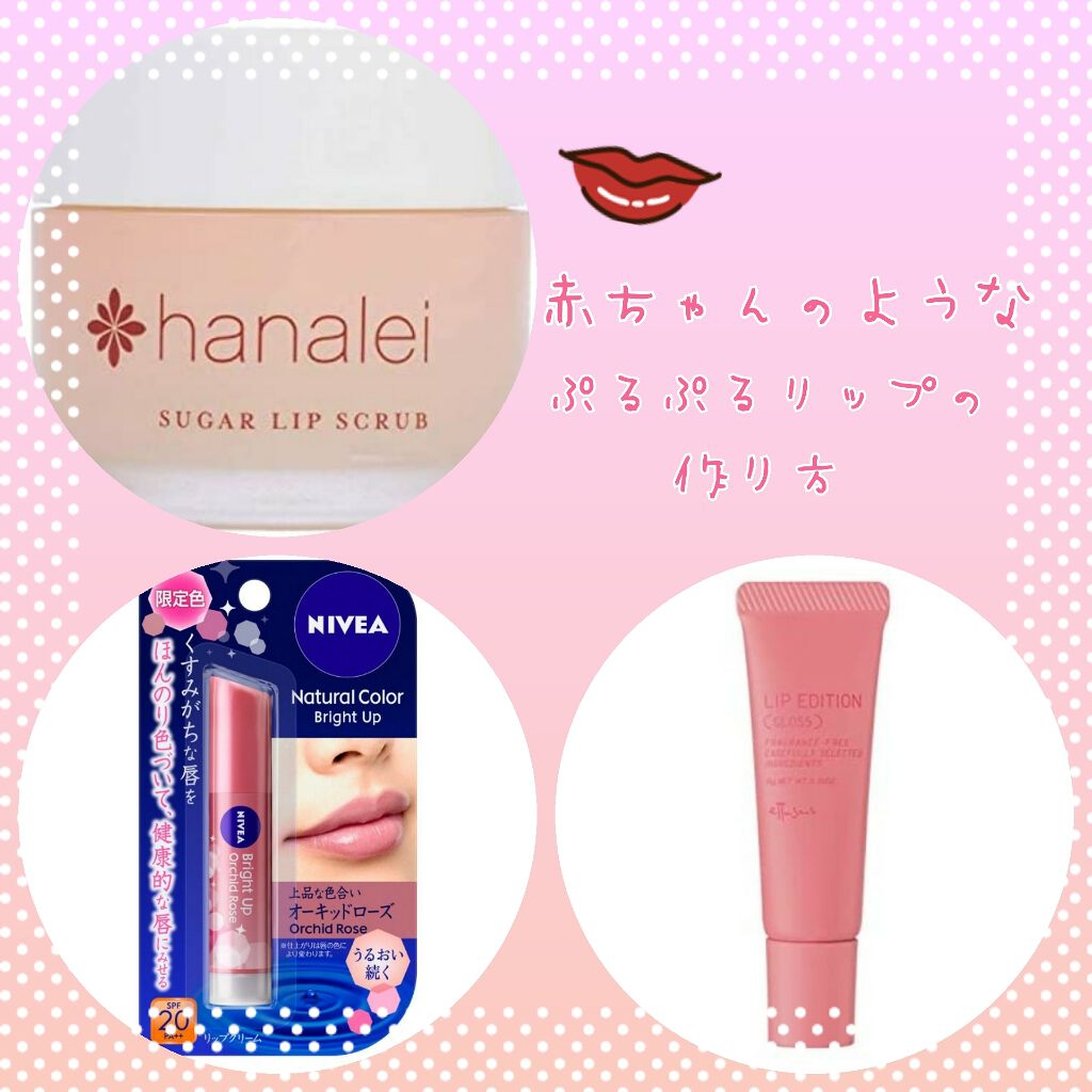 モイストピュアカラーリップ/ニベア/リップクリームを使ったクチコミ（1枚目）