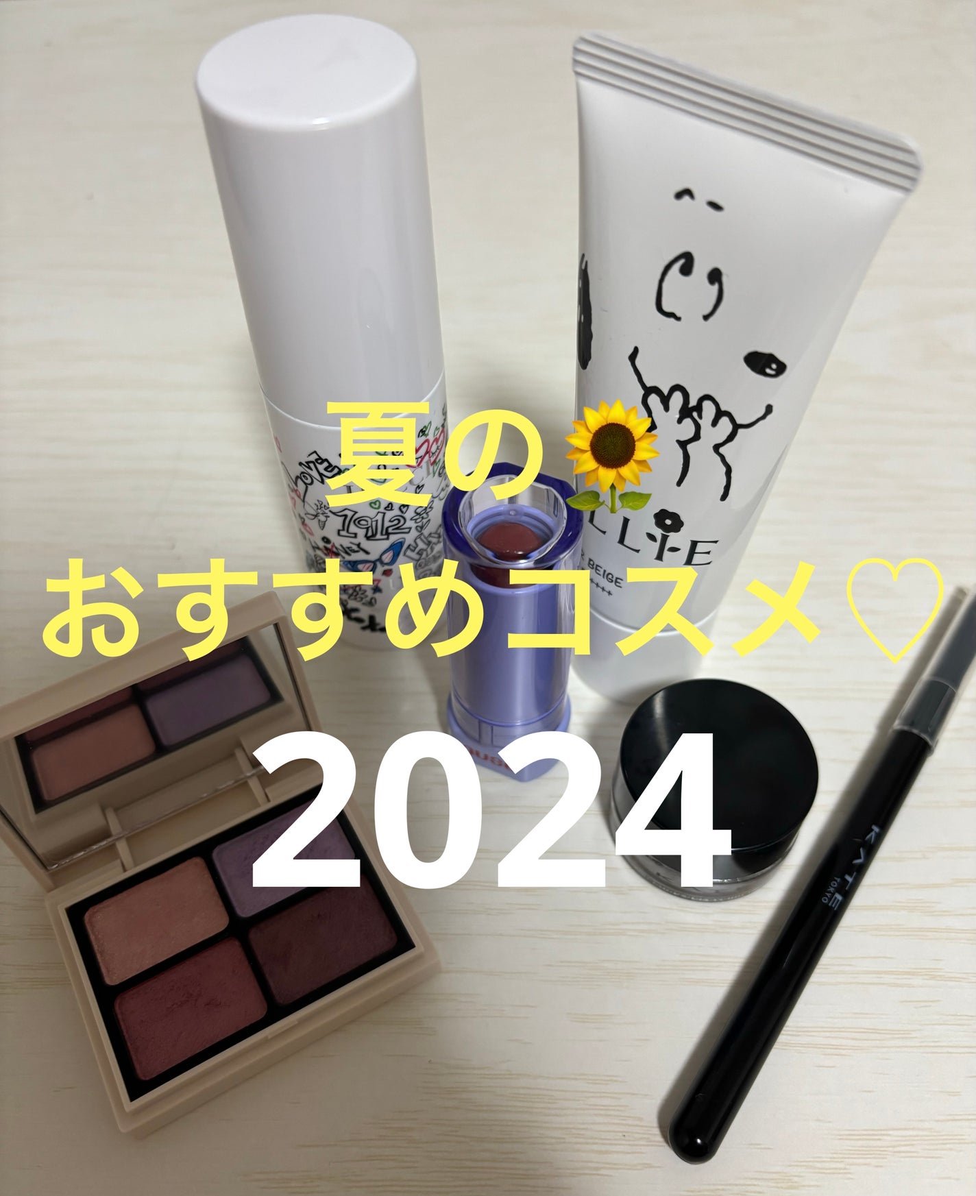 アリィー クロノビューティ カラーチューニングUV/アリィー/日焼け止めクリームを使ったクチコミ(1枚目)