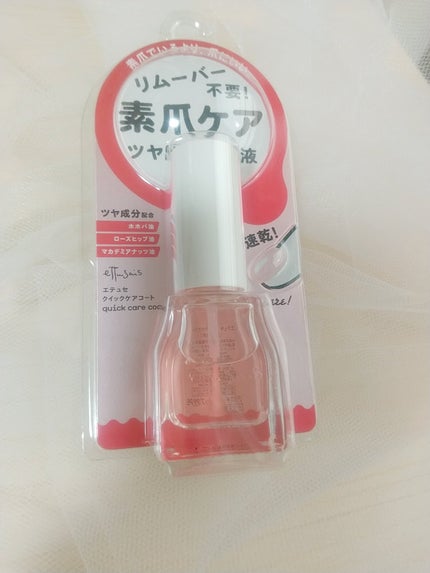 エテュセ クイックケアコート/ettusais/ネイルオイル・トリートメントを使ったクチコミ(2枚目)