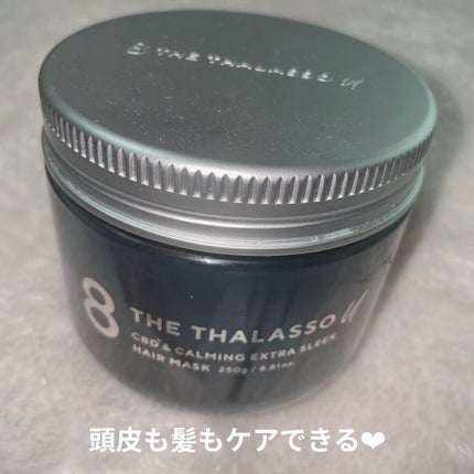 エイトザタラソ ユー CBD&カーミング エクストラスリーク 集中ヘアマスク/エイトザタラソ/ヘアマスク・ヘアパックを使ったクチコミ(1枚目)