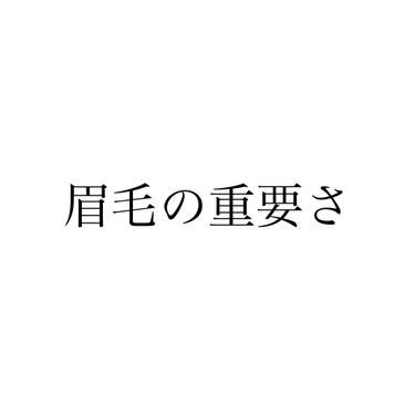 眉毛について
学生の皆さん休日メイクなどで
眉マスカラはしていますか❔❔
私はつい最近まで使っていなかったのですが
眉マスカラを使ってみると
印象が変わりメイクと眉毛が馴染んで見えました❕
ヘビーローテ