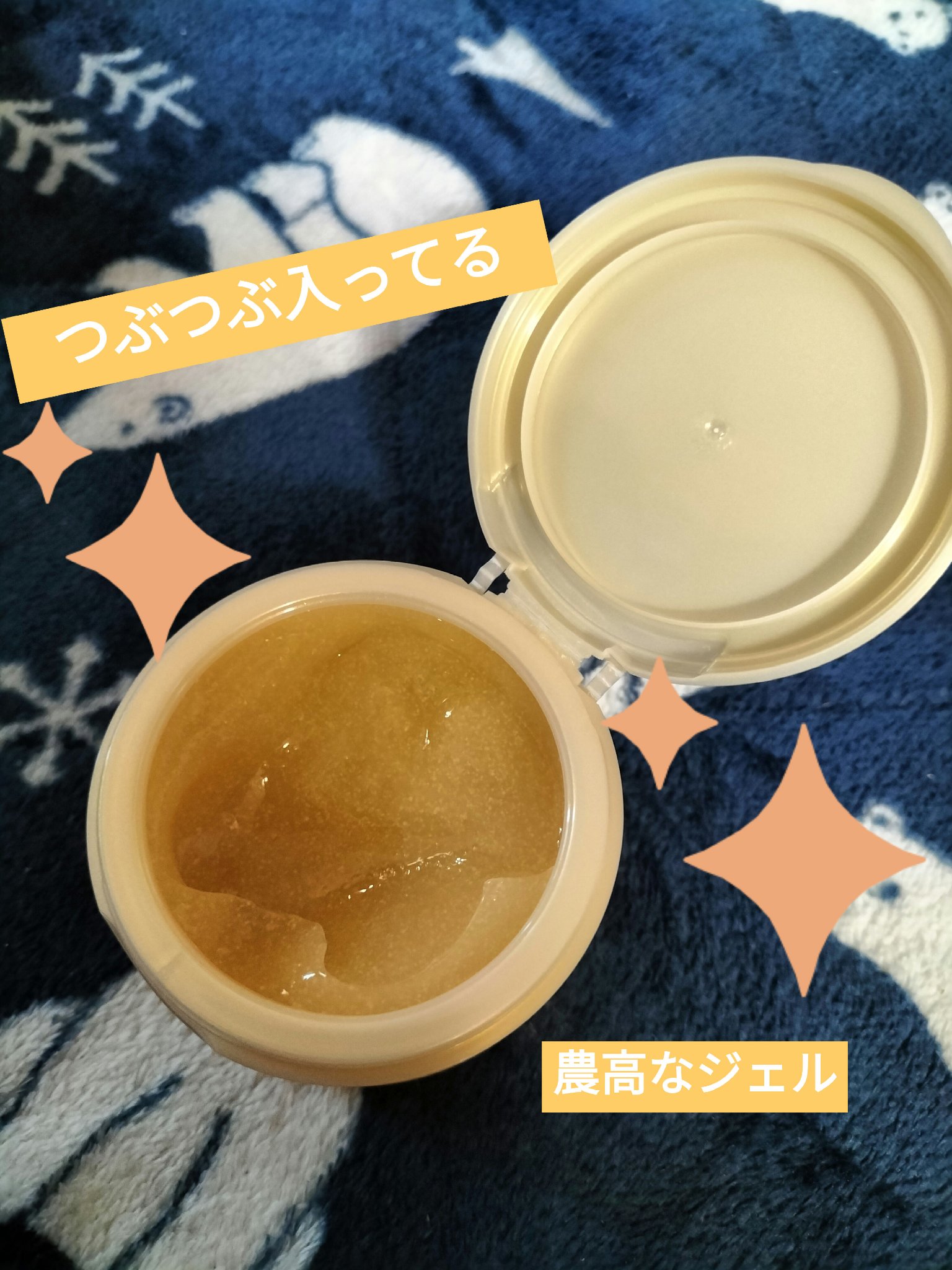 スペシャルジェルクリーム　ＥＸ　（オイルイン）/アクアレーベル/オールインワン化粧品を使ったクチコミ（2枚目）