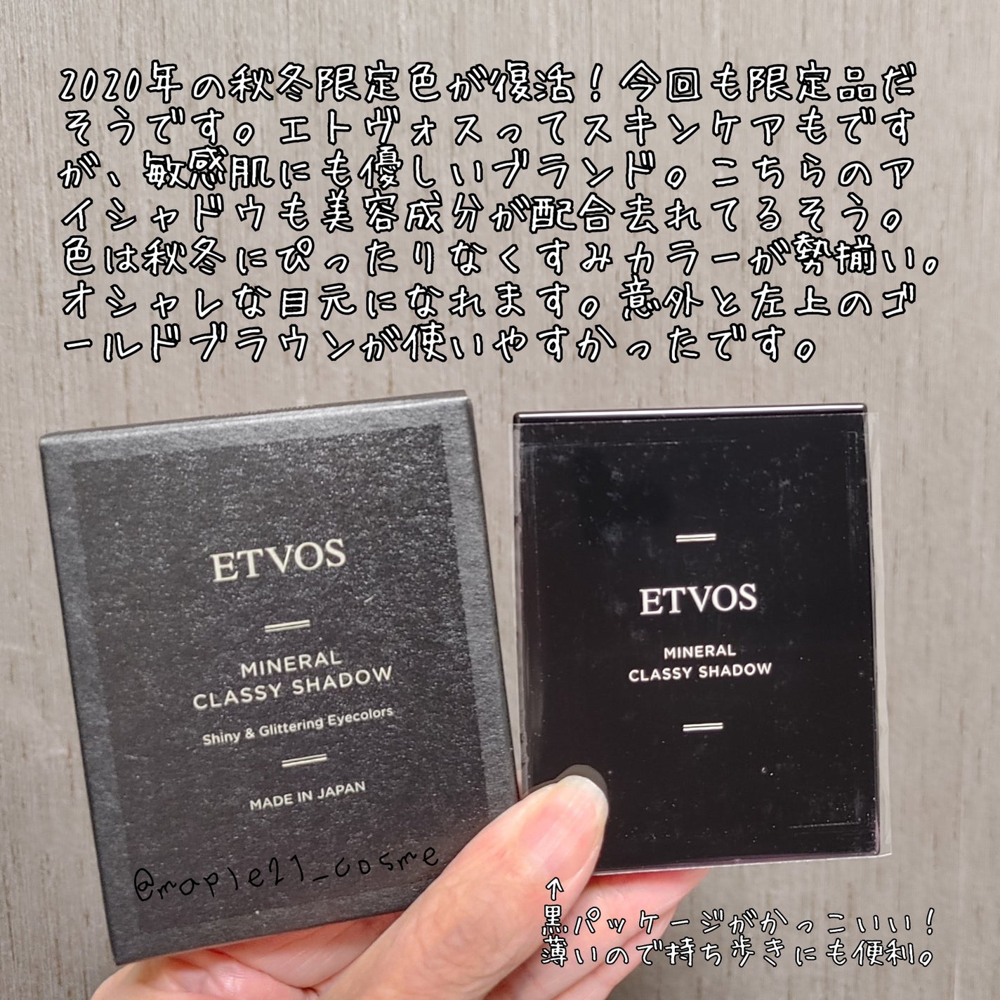 ミネラルクラッシィシャドー/エトヴォス/アイシャドウパレットを使ったクチコミ(4枚目)