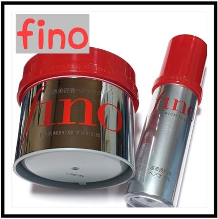 フィーノ プレミアムタッチ 濃厚美容液ヘアマスク/フィーノ/ヘアマスク・ヘアパックを使ったクチコミ(1枚目)