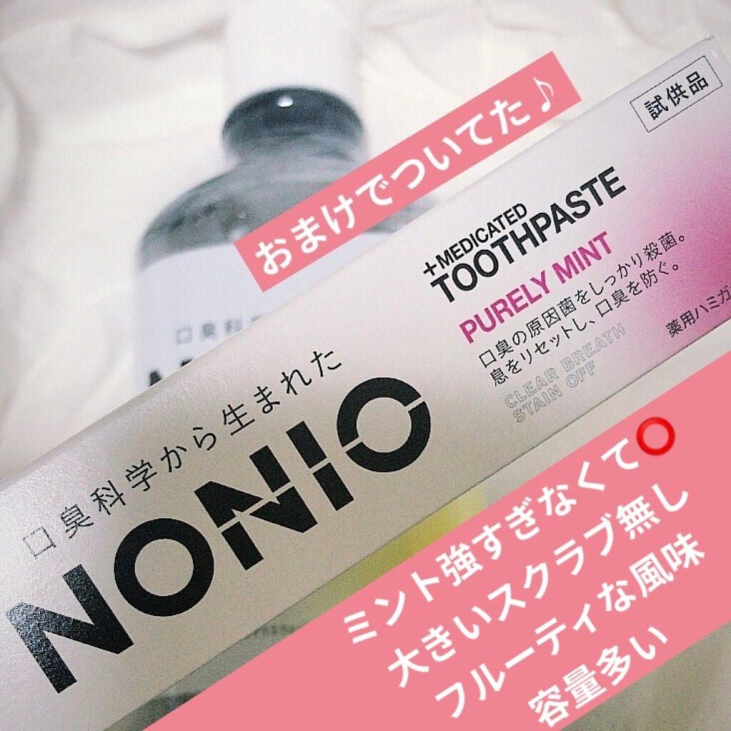NONIOマウスウォッシュ/NONIO/マウスウォッシュ・スプレーを使ったクチコミ(3枚目)