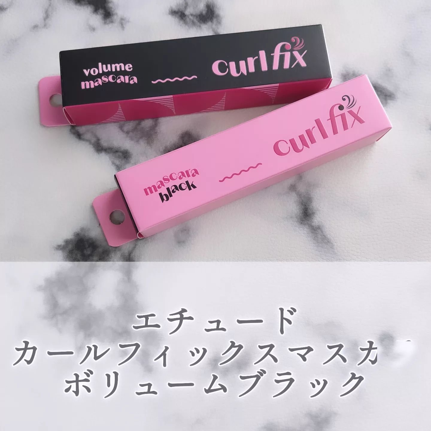 カールフィックスマスカラ/ETUDE/マスカラを使ったクチコミ（1枚目）