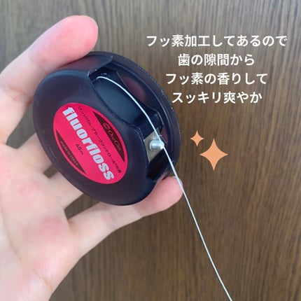 フロアフロス/オーラルケア/デンタルフロス・歯間ブラシを使ったクチコミ(7枚目)