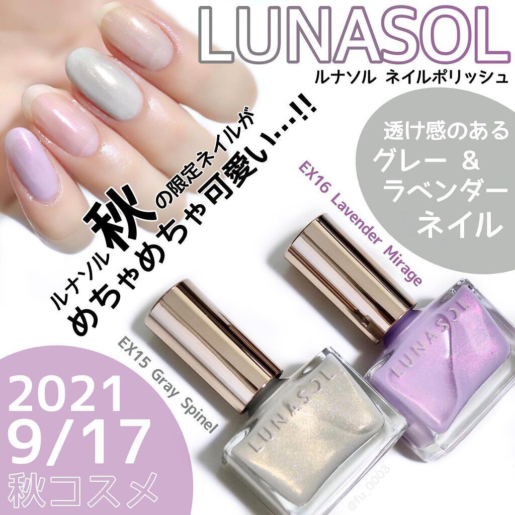 ルナソル ネイルポリッシュ/LUNASOL/マニキュアを使ったクチコミ(1枚目)