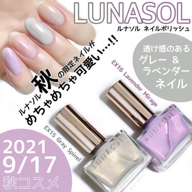 ルナソル ネイルポリッシュ EX15(限定)/LUNASOL/マニキュアを使ったクチコミ（1枚目）