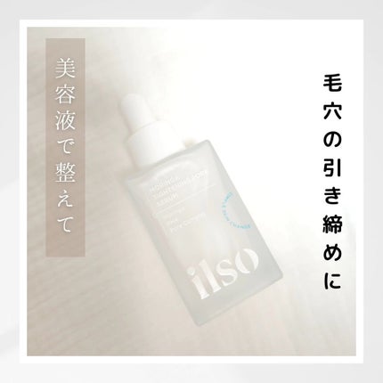 モリンガタイトニングポアセラム/ilso/美容液を使ったクチコミ(1枚目)