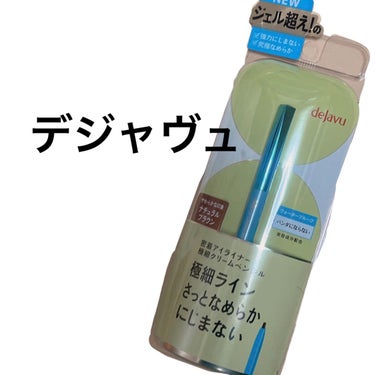 


デジャヴュデジャヴュ　「密着アイライナー」極細クリームペンシル　ナチュラルブラウン


───────────────


朝から夕方くらいまでは滲まない！
そのまま残ってました！

思ってたより