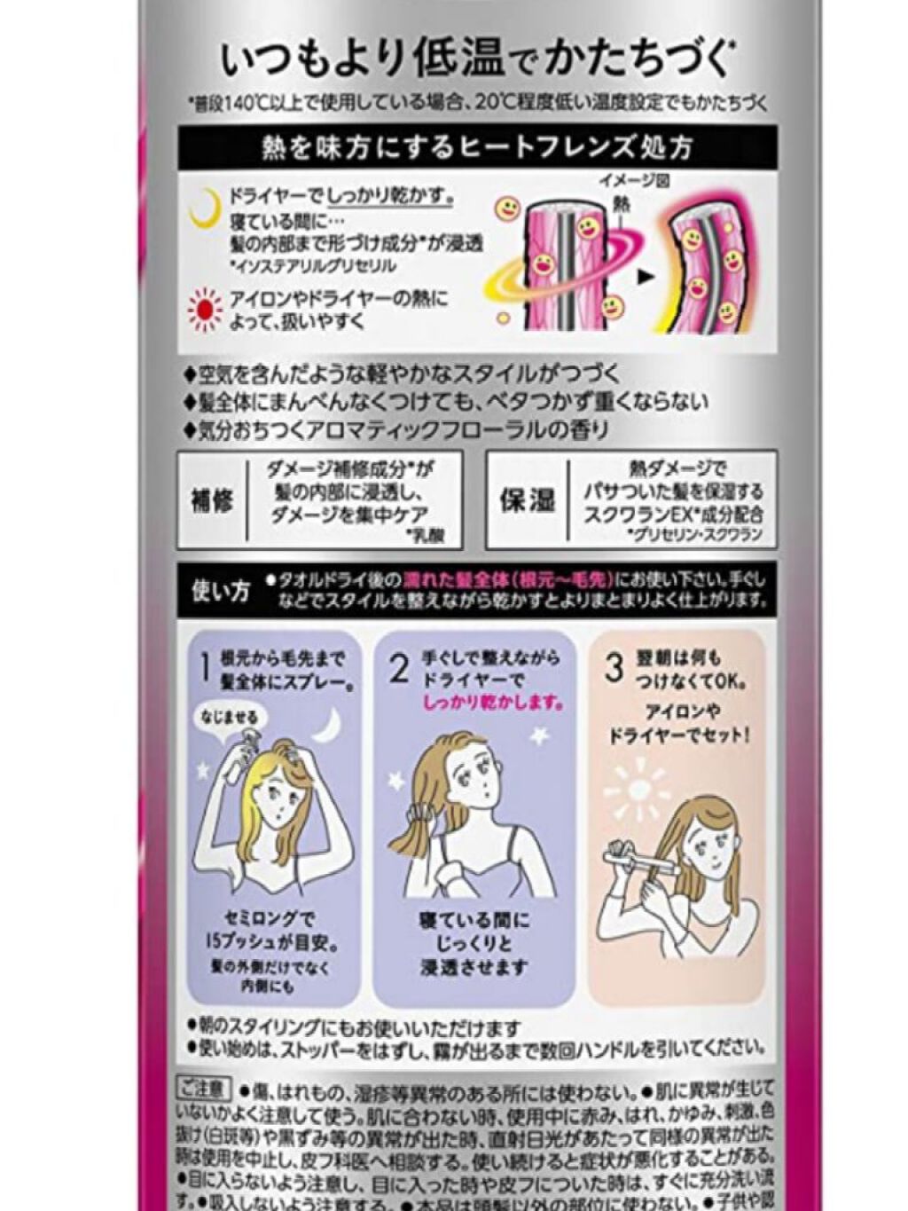 熱を味方にするミスト/リーゼ/ヘアミストを使ったクチコミ（2枚目）