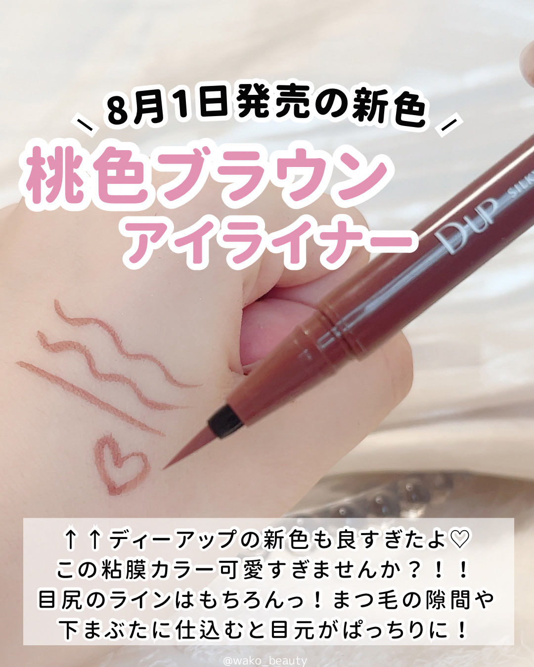 シルキーリキッドアイライナーWP/D-UP/リキッドアイライナーを使ったクチコミ（3枚目）