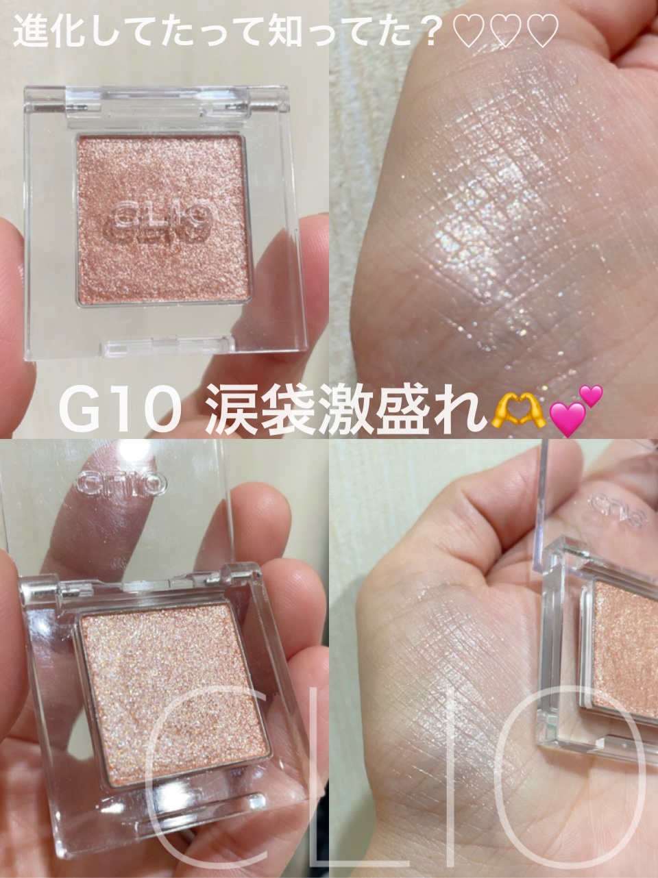 プロ シングル シャドウ(AD) G10 PEARLFECTION/CLIO/単色アイシャドウを使ったクチコミ（1枚目）