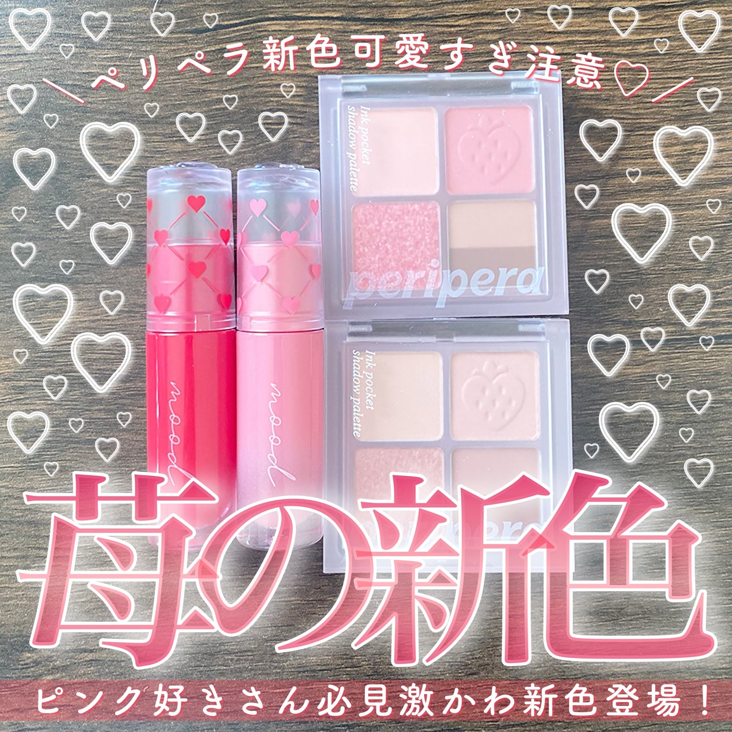 ペリペラ インク ポケット シャドウ パレット/PERIPERA/アイシャドウパレットを使ったクチコミ(1枚目)