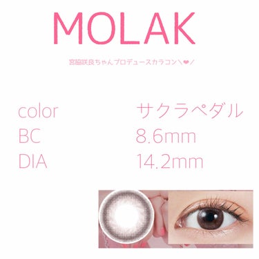 MOLAK 1day/MOLAK/ワンデー（１DAY）カラコンを使ったクチコミ（2枚目）