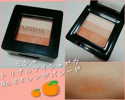 トリプルシャドウ/MISSHA/アイシャドウパレットを使ったクチコミ(1枚目)