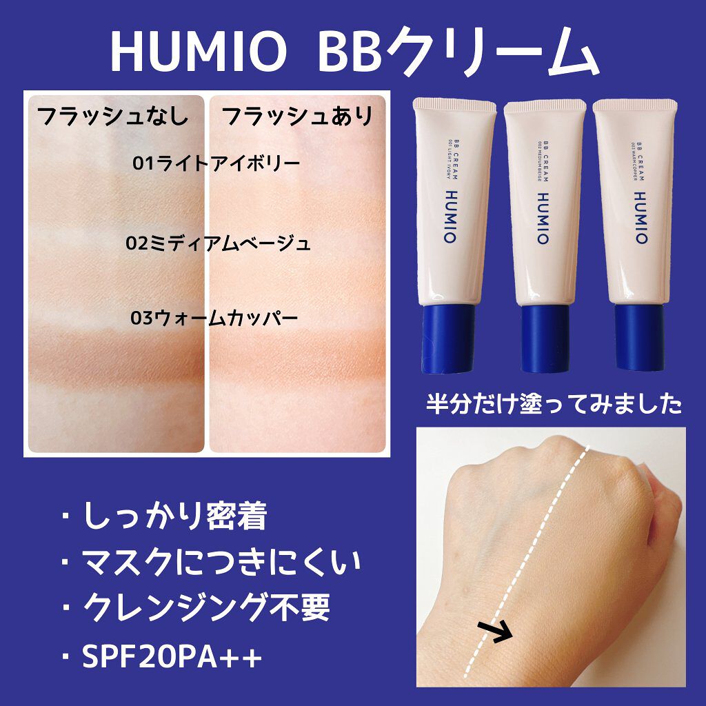HUMIO コンシーラー/HUMIO/リキッドコンシーラーを使ったクチコミ（3枚目）